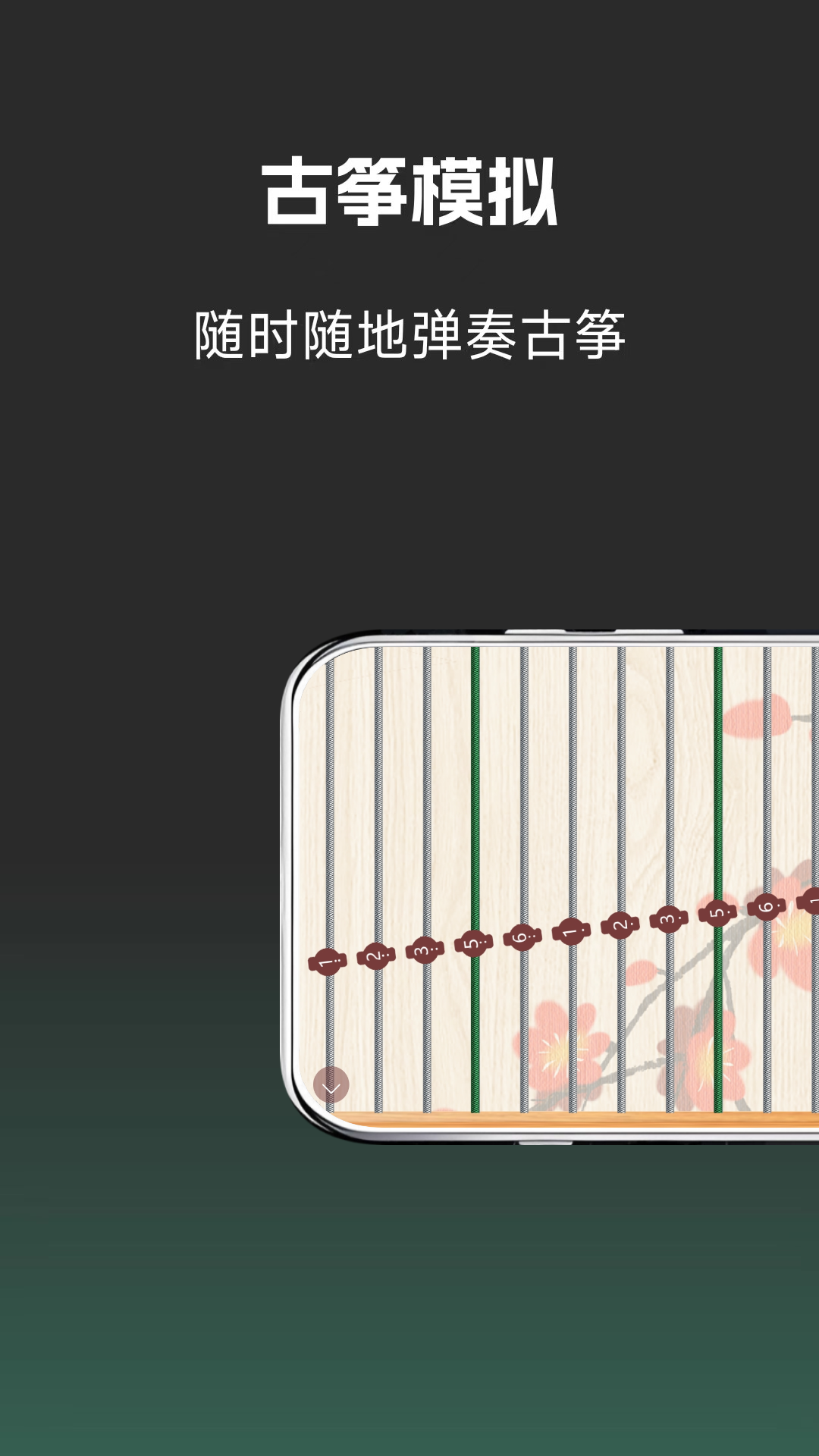 钢琴截图3