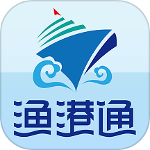 渔港通下载_渔港通官网版下载