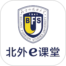 北外e课堂