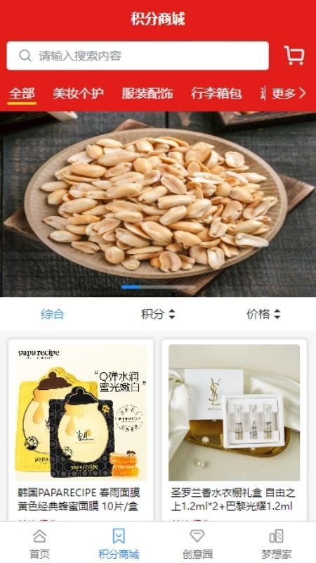 驿市截图2