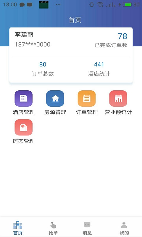 vprice商家截图1