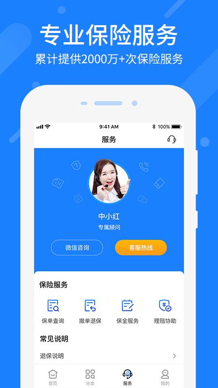 中民网截图3