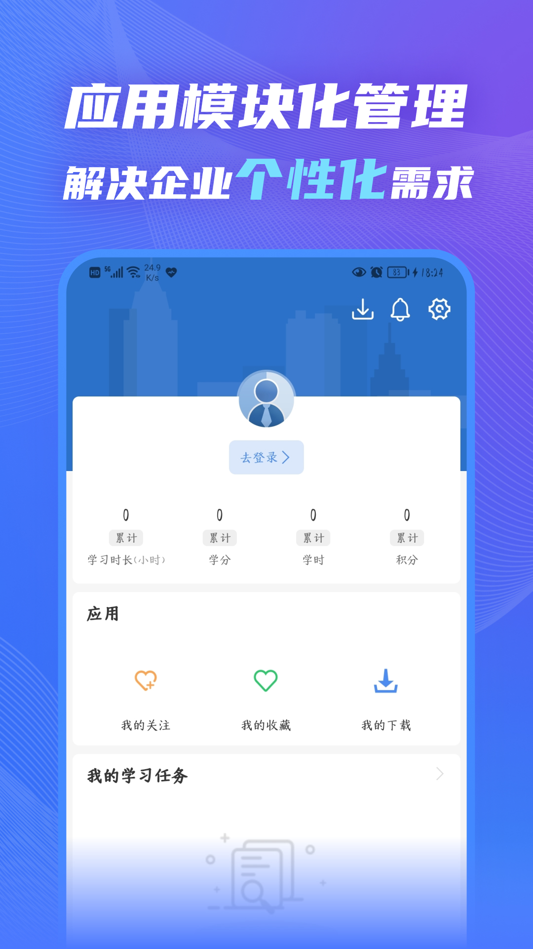 知学云10截图1