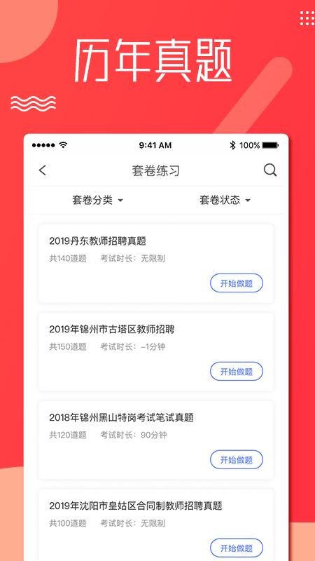 科信教育截图2