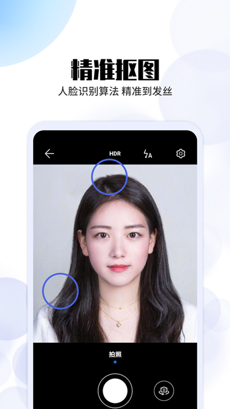 证件照拍摄截图5