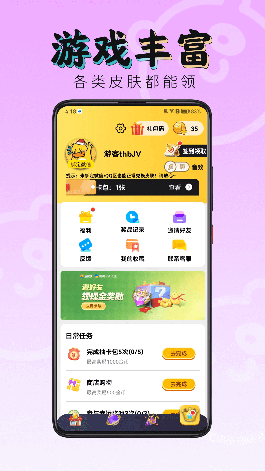皮皮侠