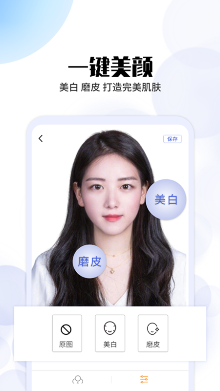 证件照拍摄截图3
