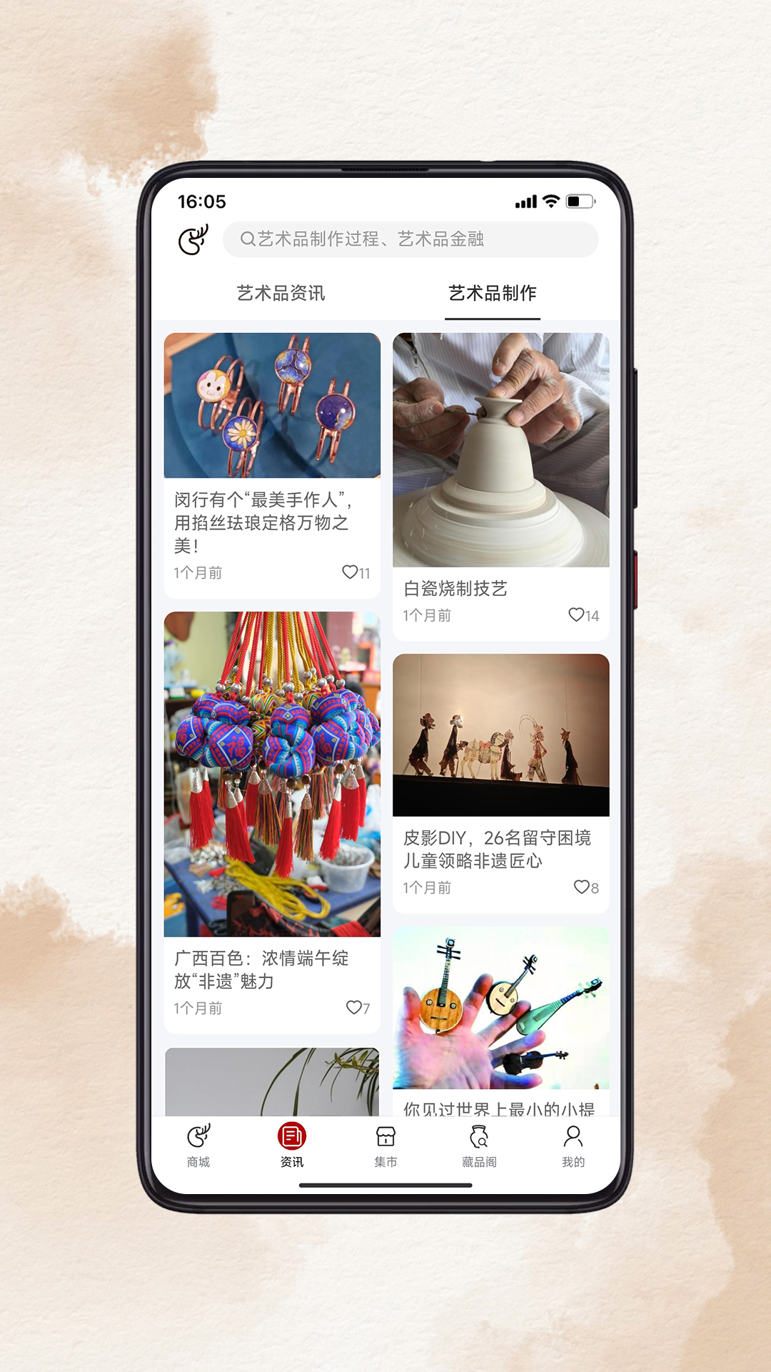 九色鹿截图3