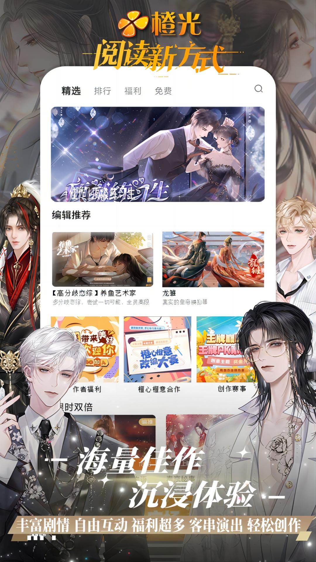 橙光截图1