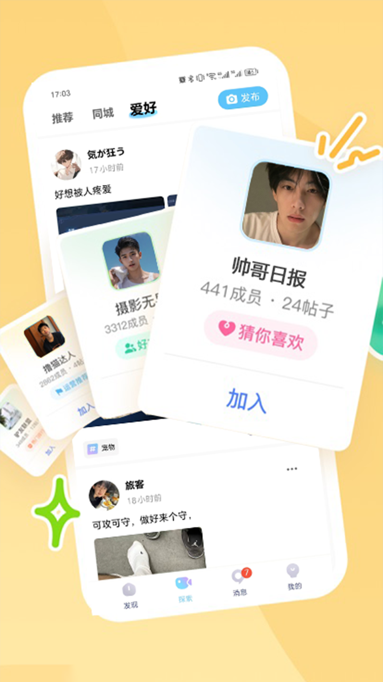 与他截图4