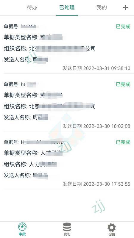 i城建截图