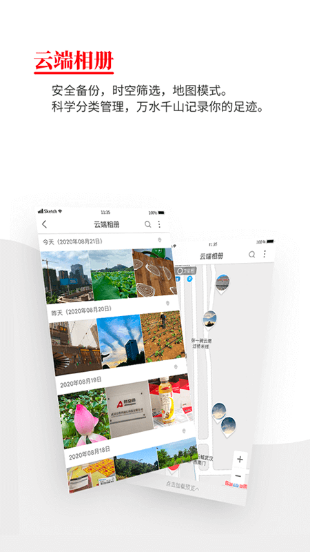 时空印截图4