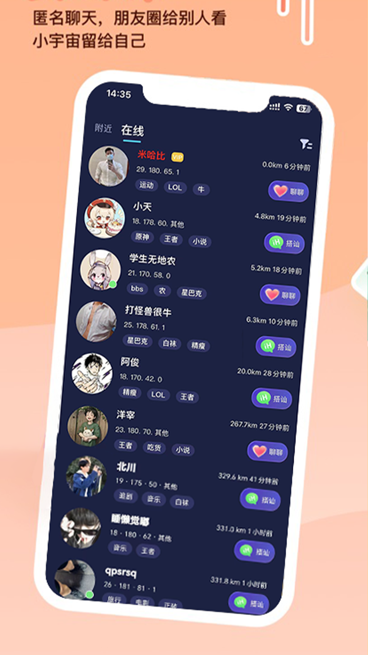 与他截图3