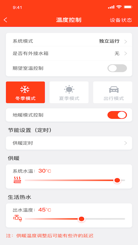 菲斯曼互联截图2