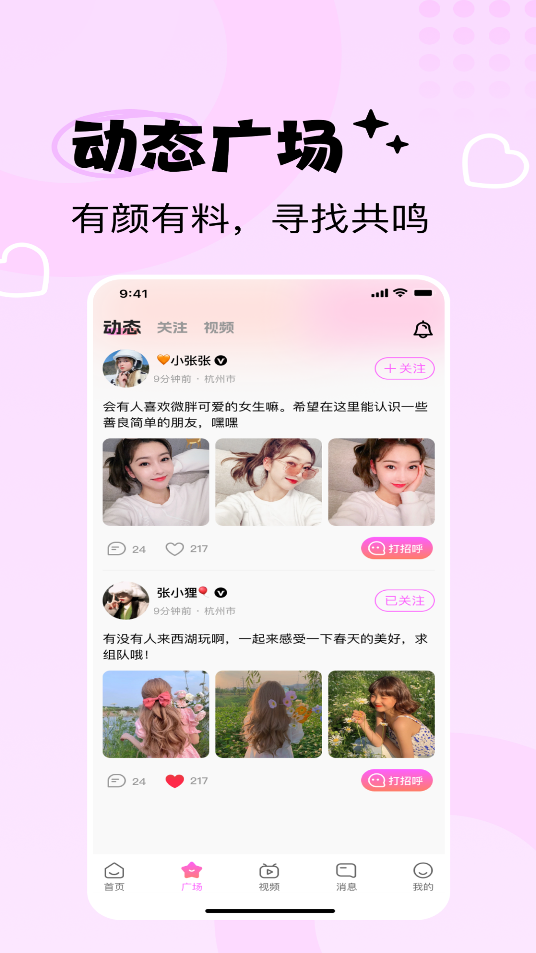 花海截图3