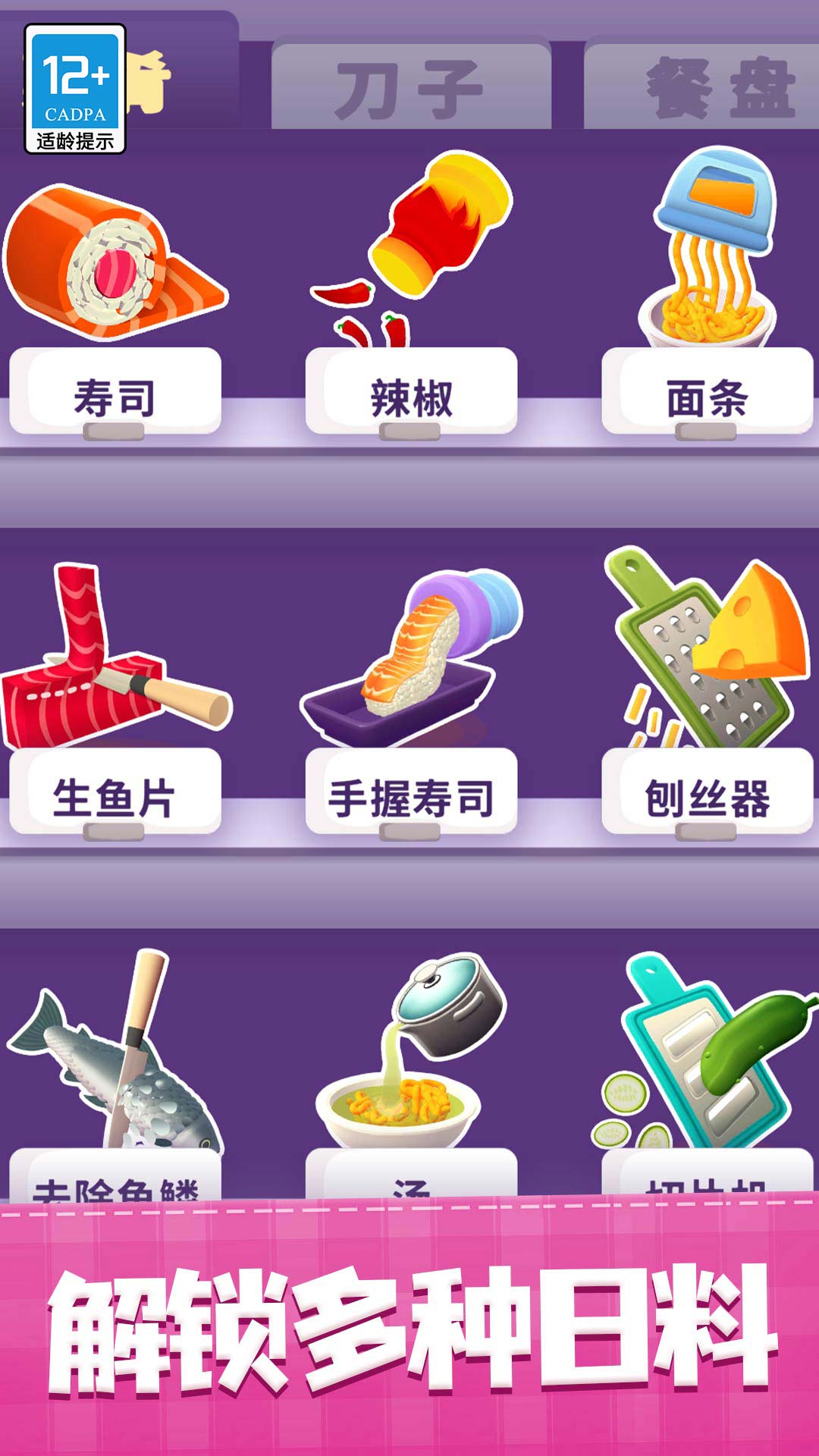 美食达人