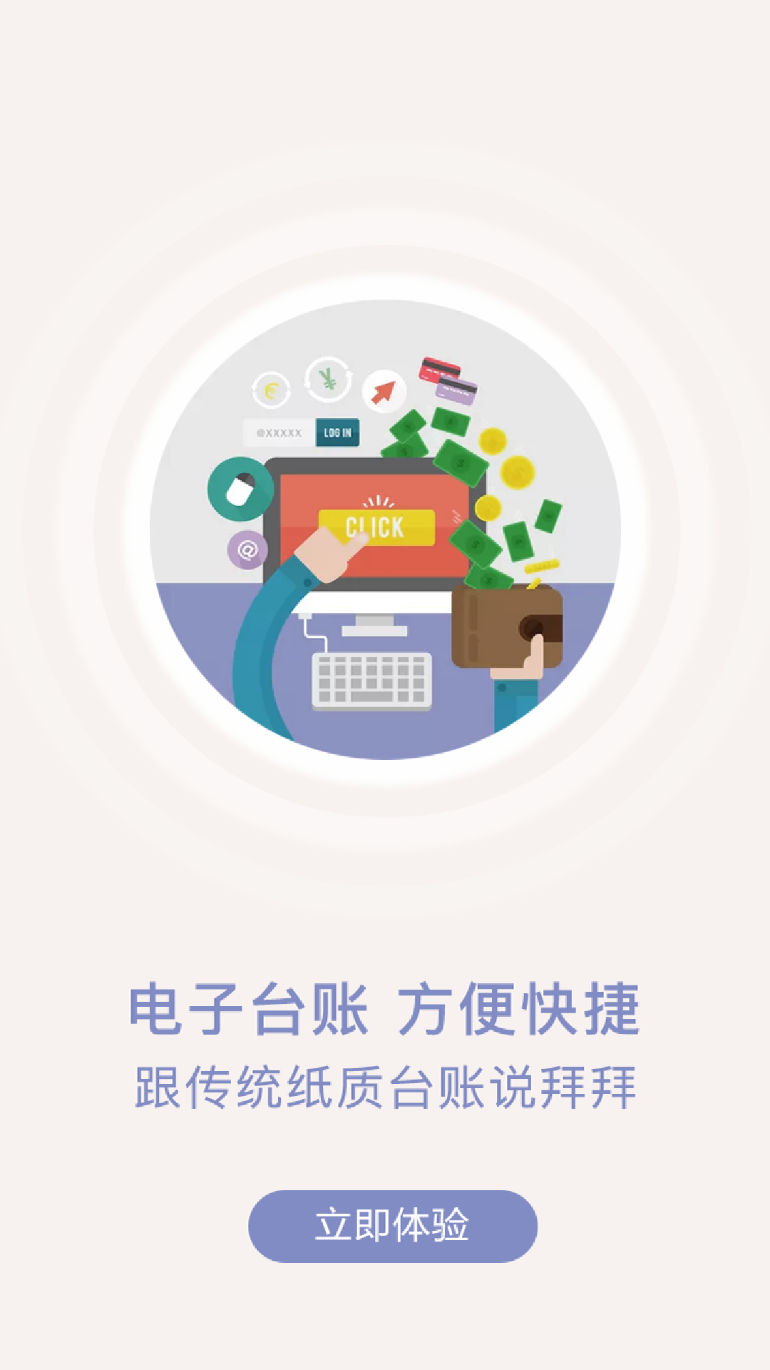 众食安企业端截图3