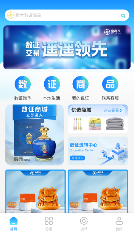 金榔头截图1