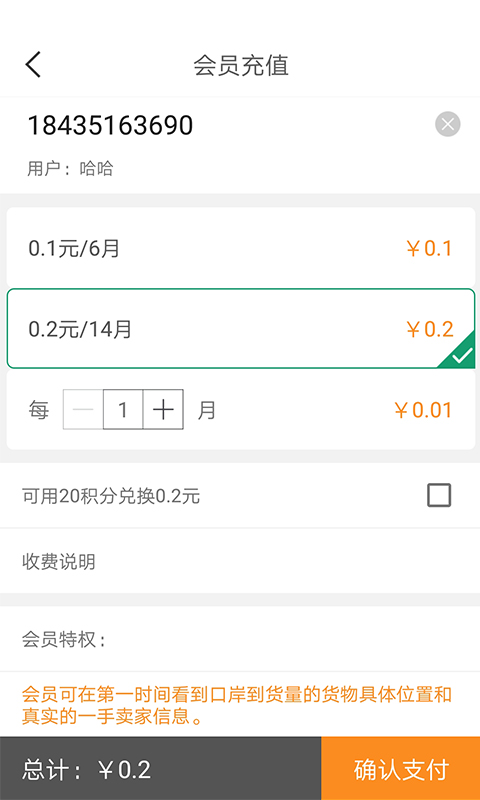 木材人截图3