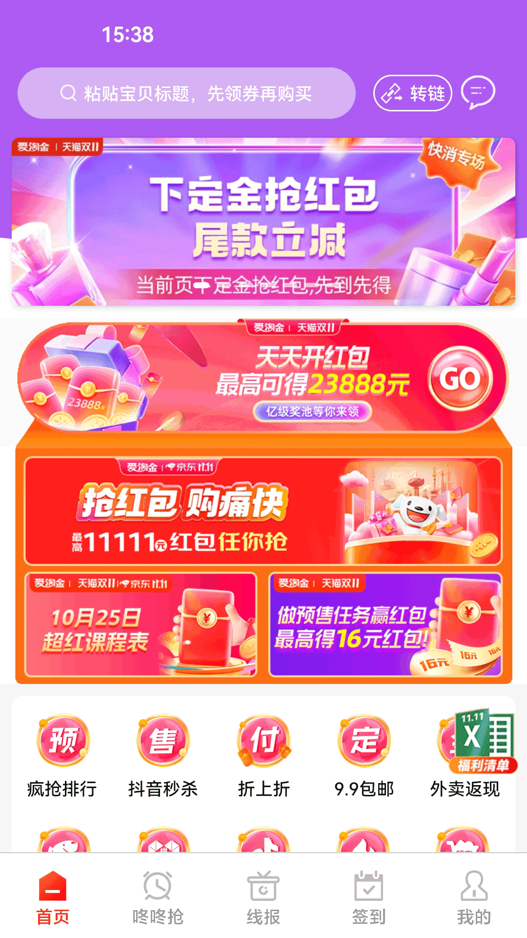 爱淘金截图1