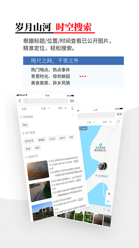 时空印截图3