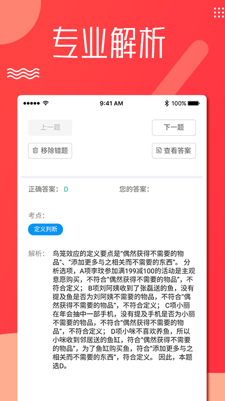科信教育截图4