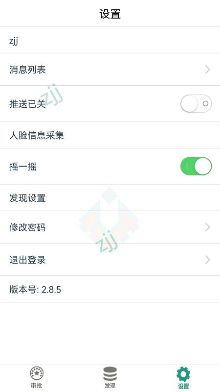 i城建截图