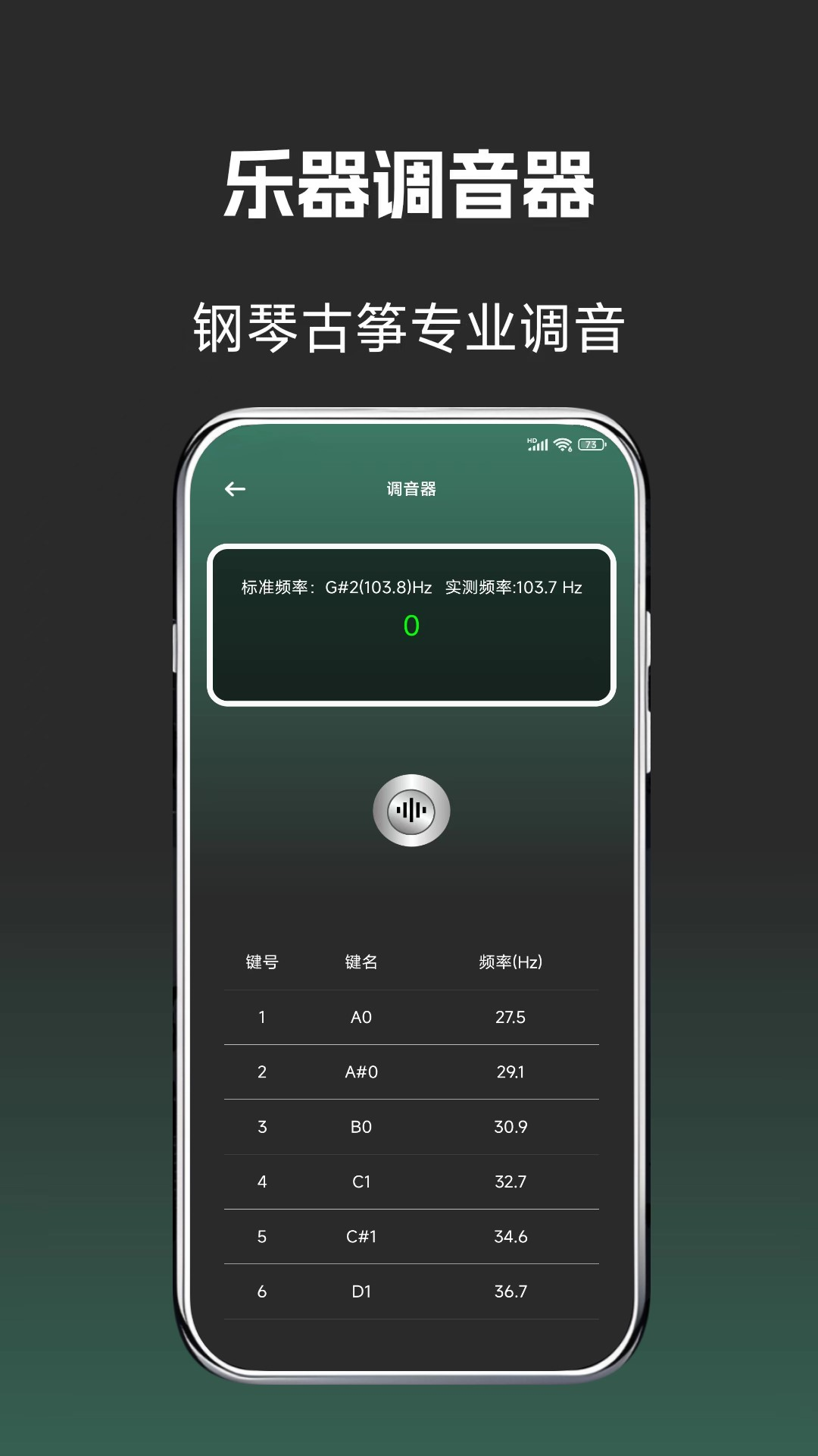 钢琴截图5
