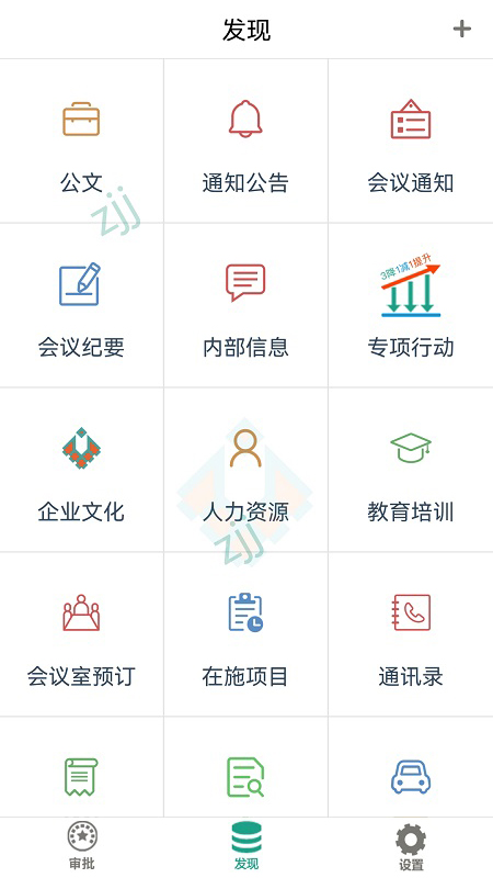 i城建截图