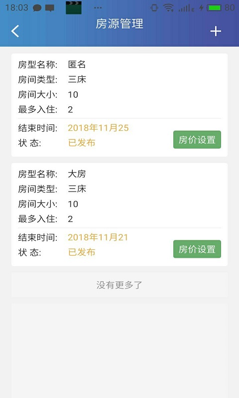 vprice商家截图2