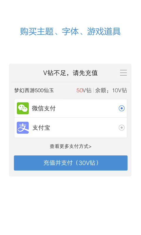 vivo服务安全插件截图2