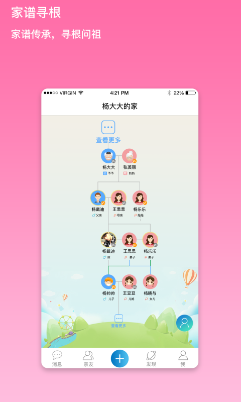我是谁截图3