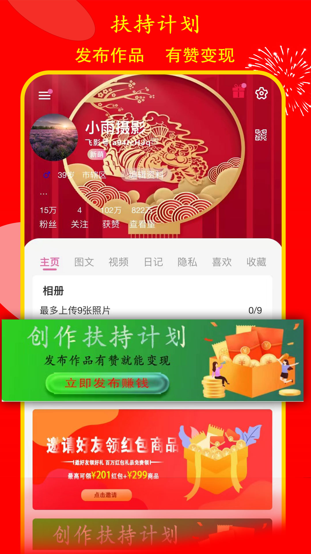 飞影