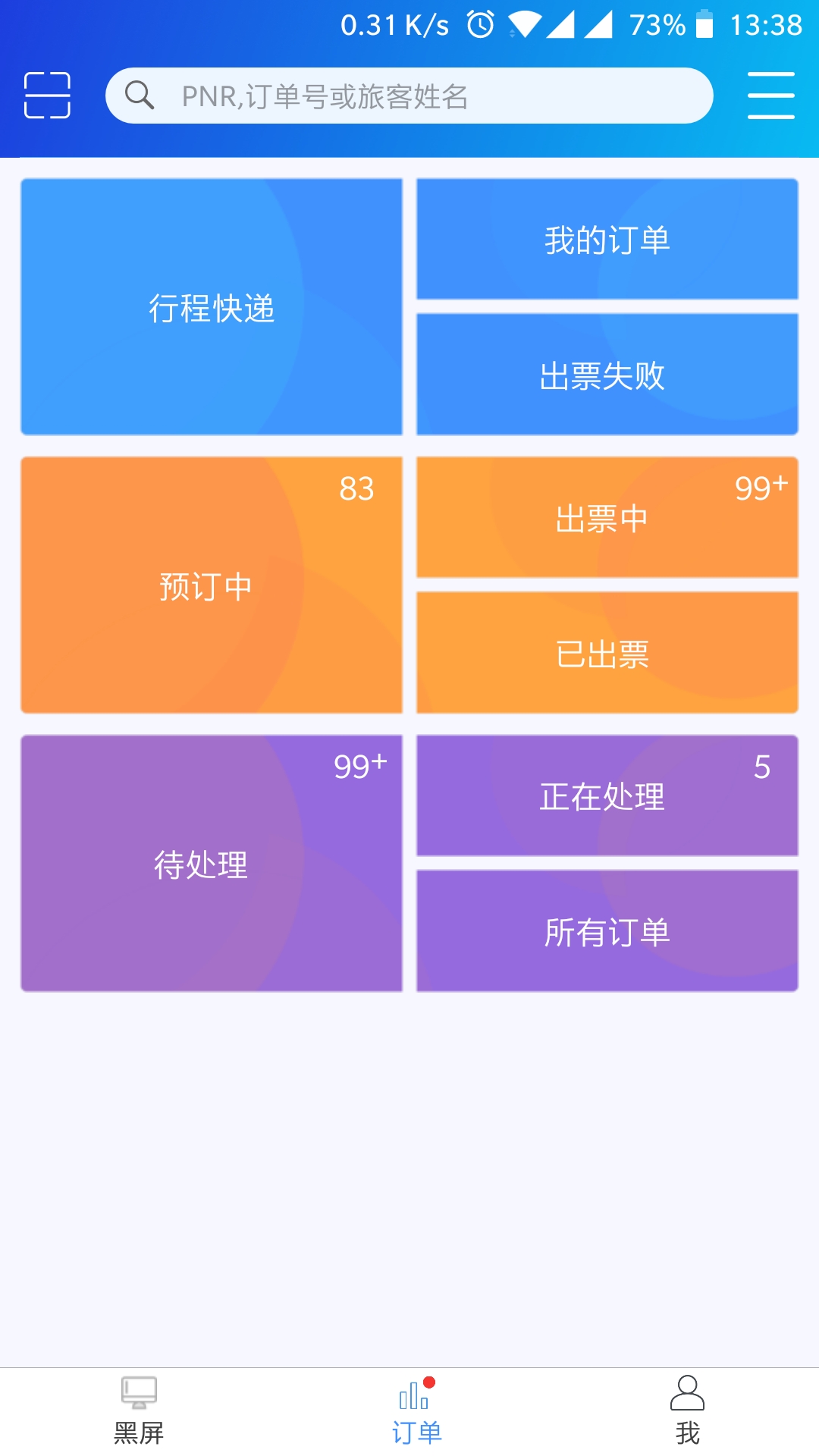 腾云截图2