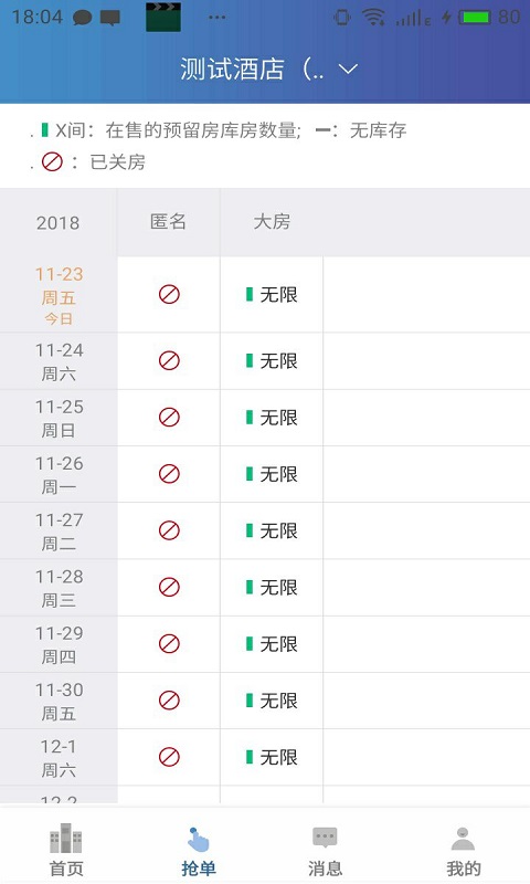 vprice商家截图3