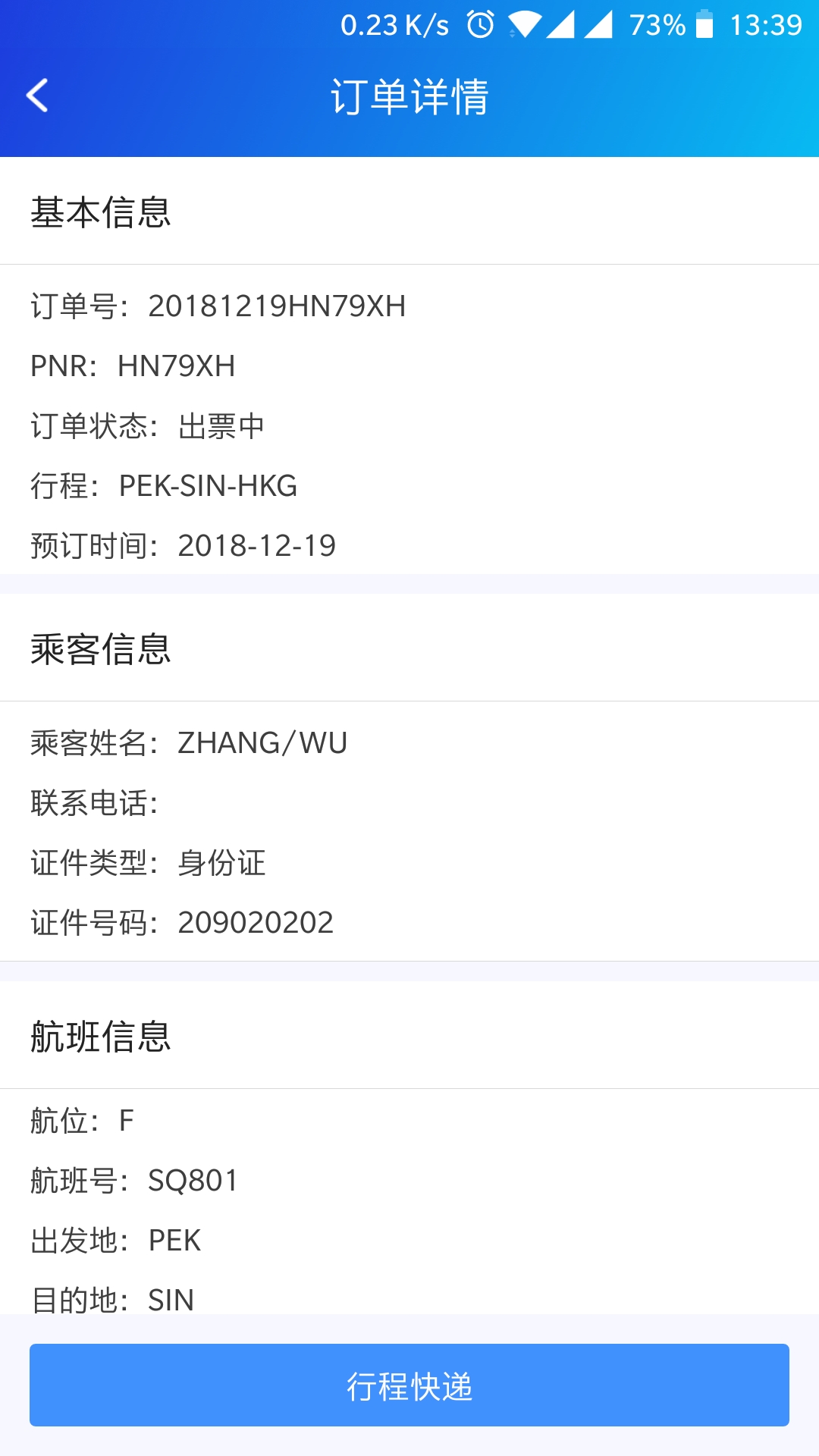 腾云截图4