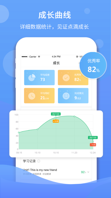 驰声听说在线截图4