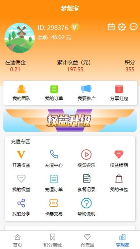 驿市截图4