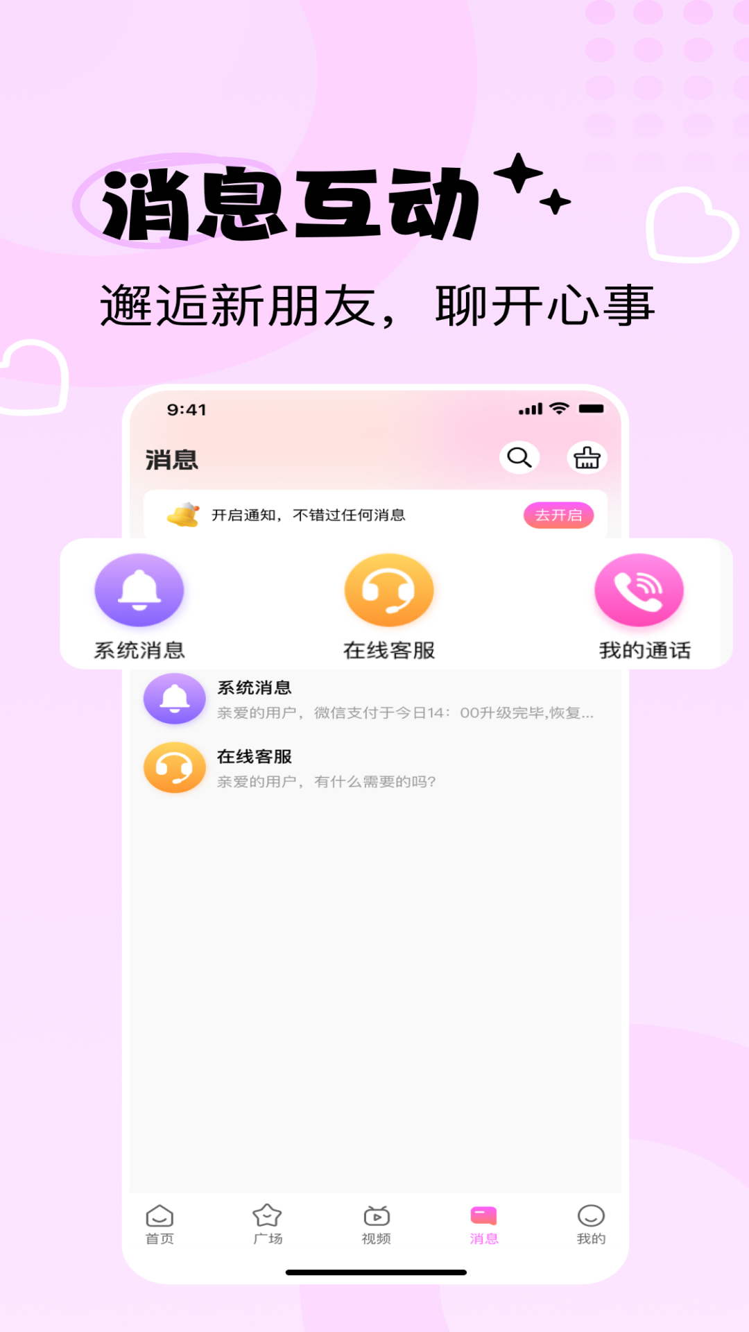 花海截图4