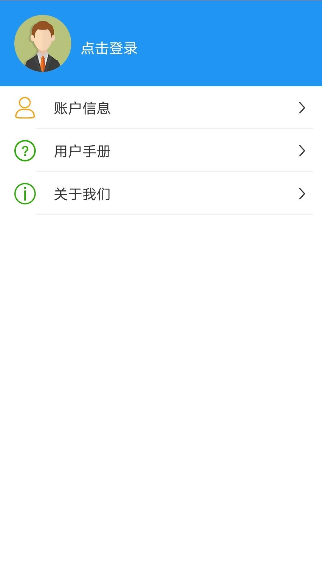 荣昌公交截图1