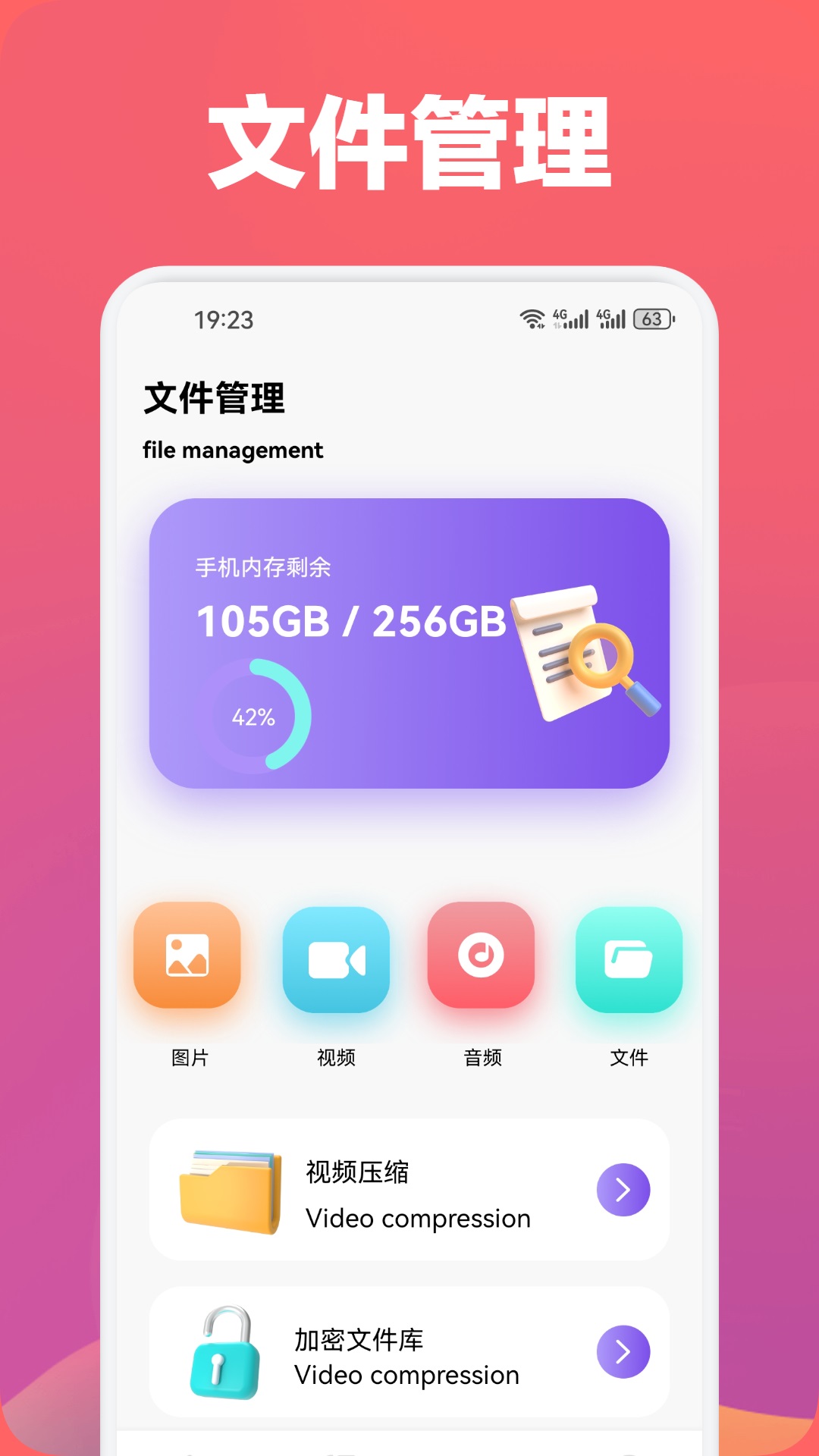 同步助手