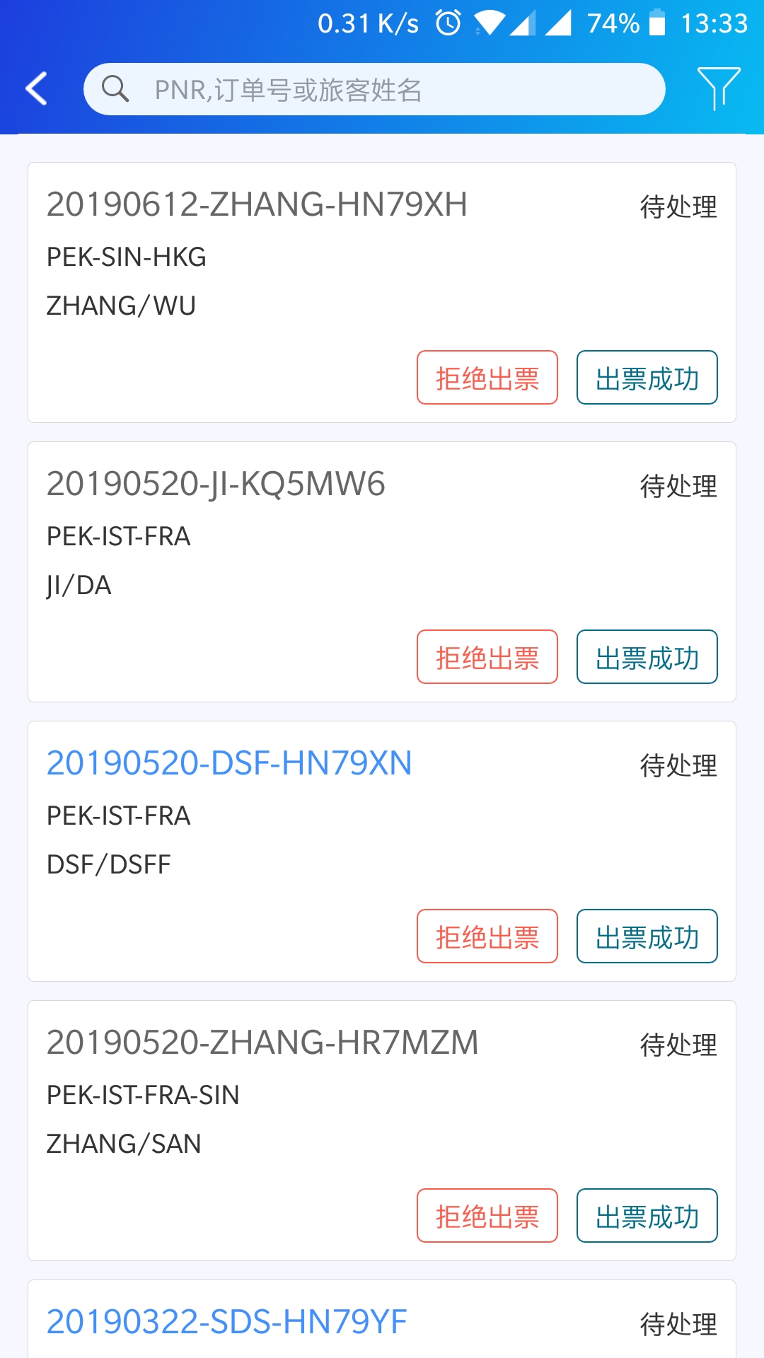 腾云截图3