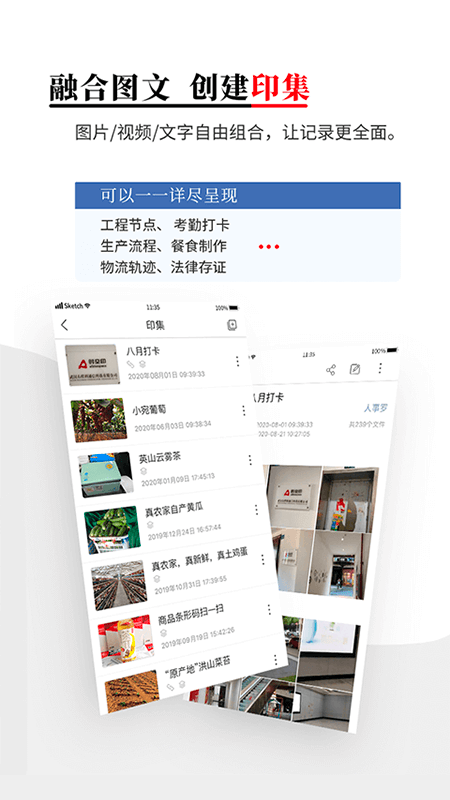 时空印截图2