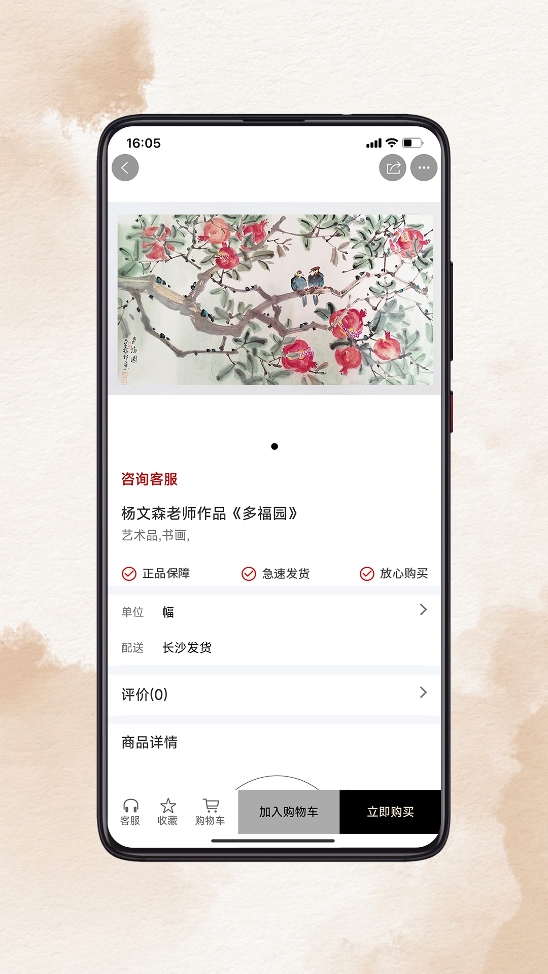 九色鹿截图5