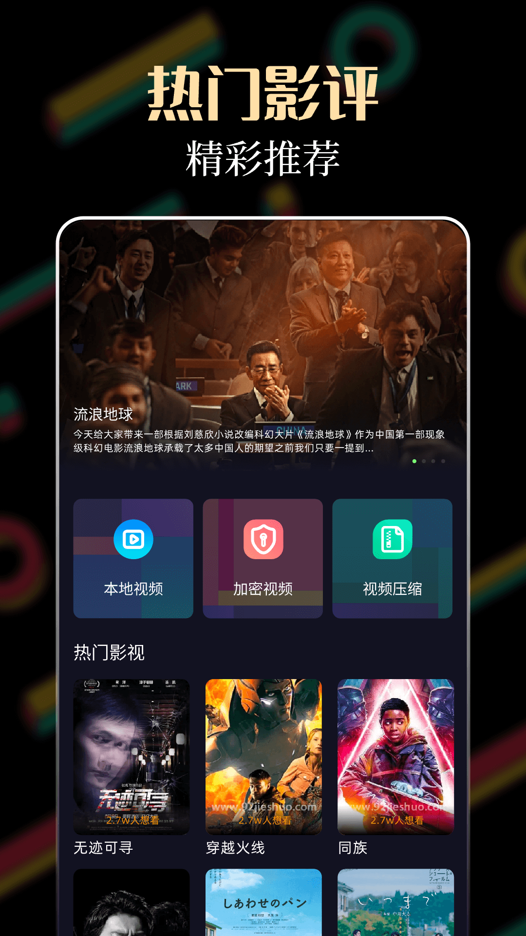 蘑菇影音截图1