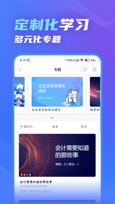知学云10截图3