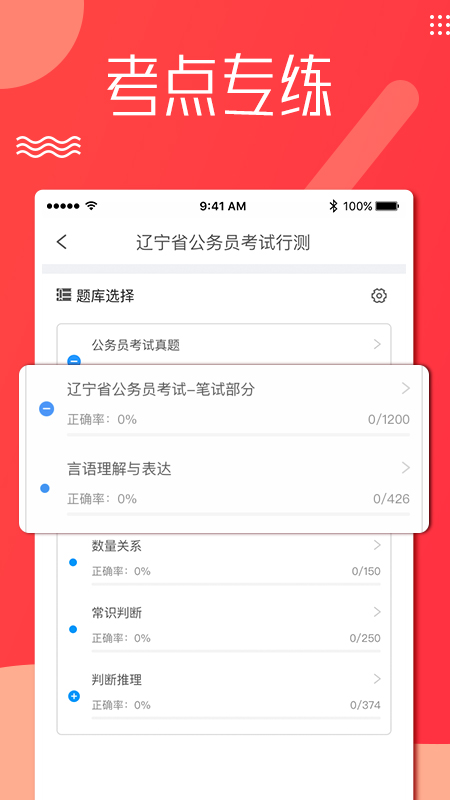 科信教育截图5