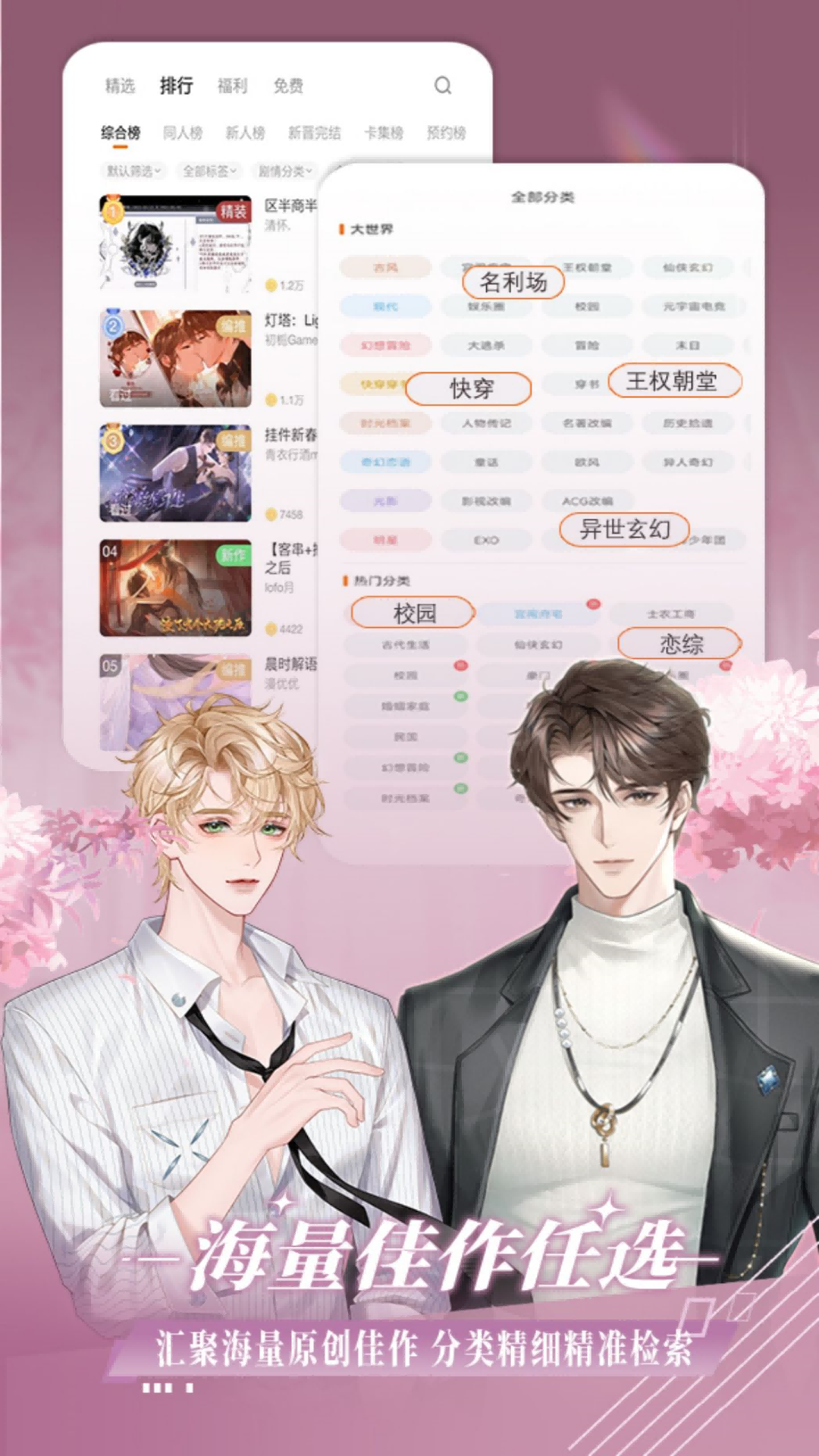 橙光截图4