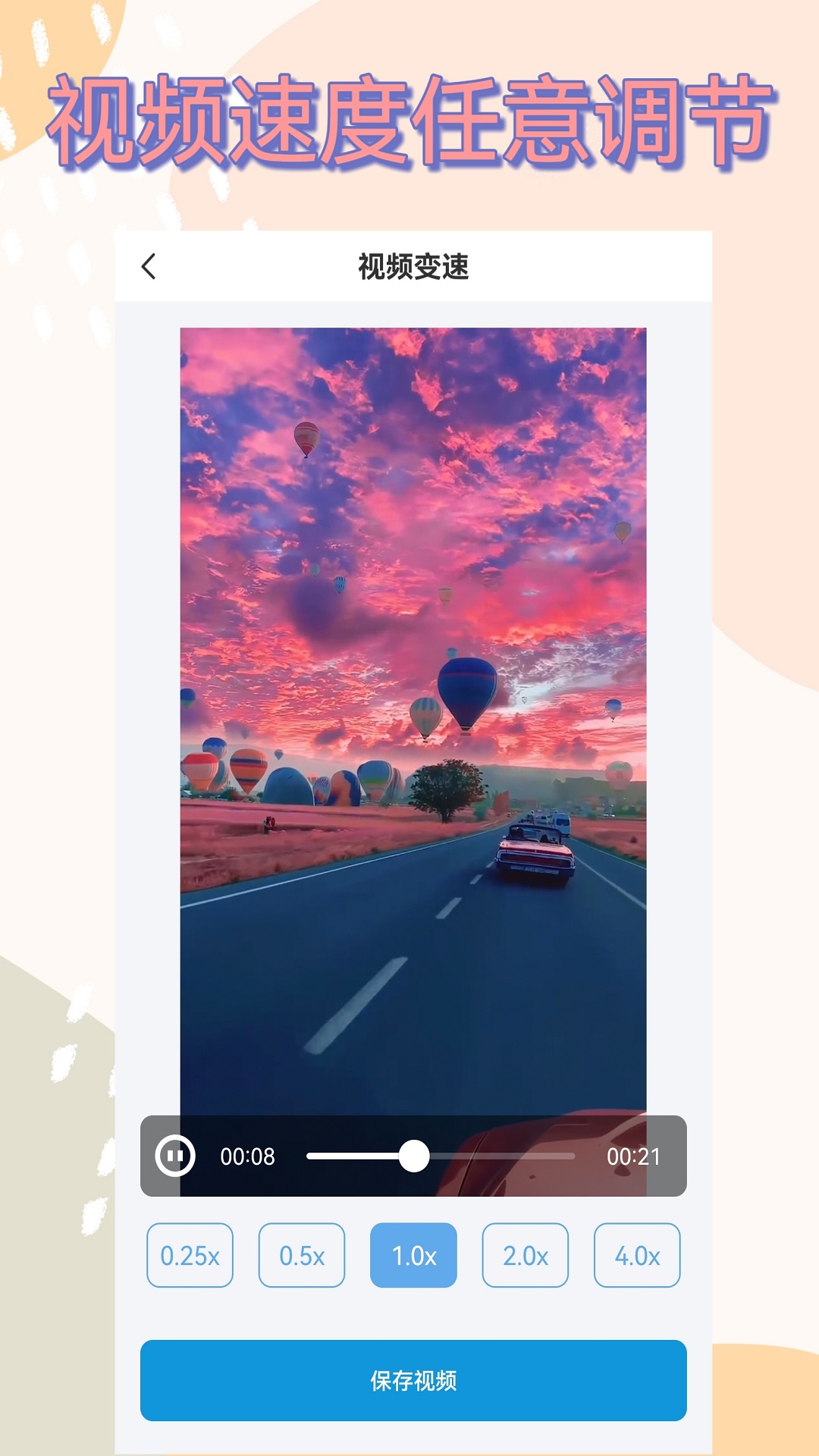 视频器截图2