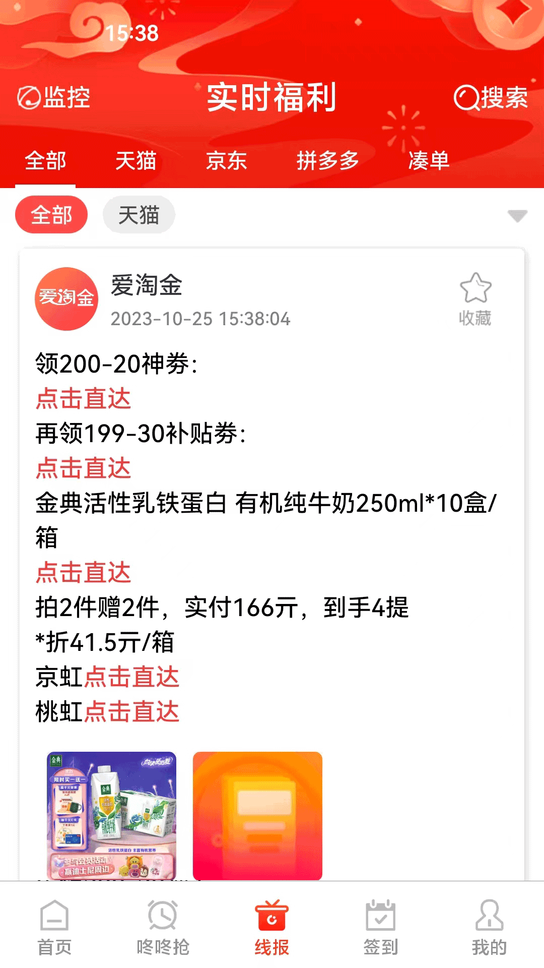 爱淘金截图3